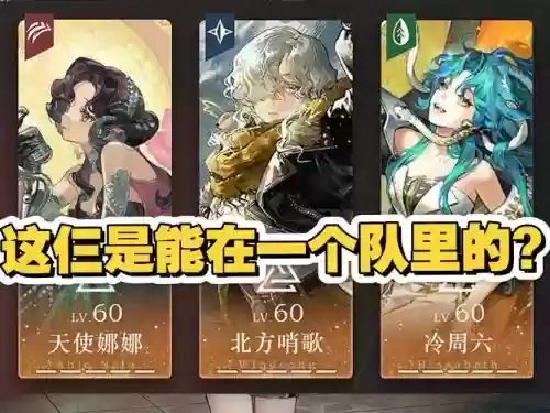 神灵人阵容搭配