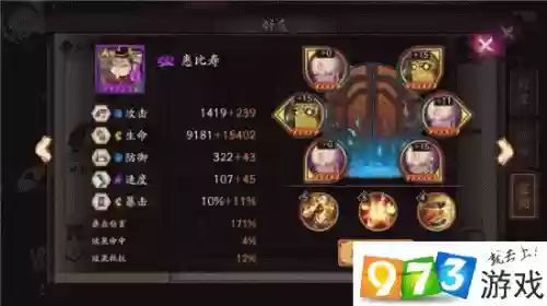 红叶的羁绊攻略八层_1