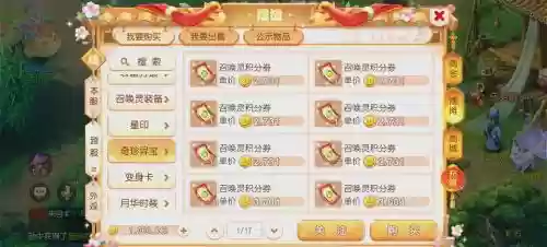 梦幻西游手游金币怎么给朋友插图