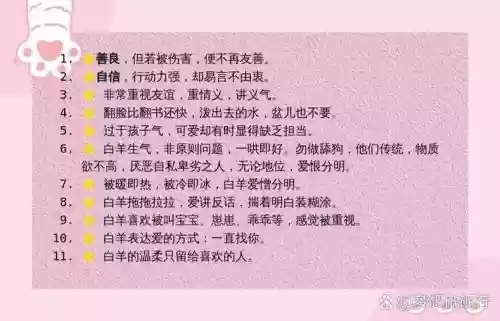 白羊的搭配阵容