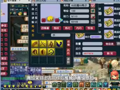 梦幻西游孩子书多少钱2015年插图