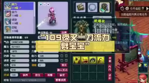 力劈宝宝技能组合插图