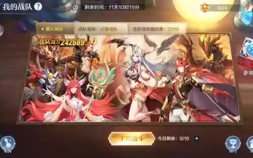 通灵战队阵容_2