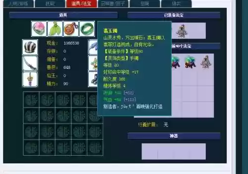 梦幻西游浪涌套好的吗插图