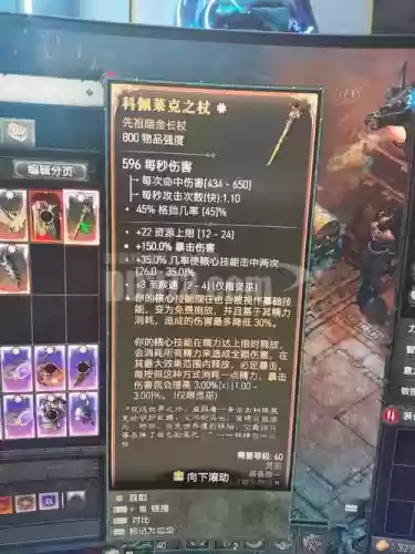 暗黑1hd装备修改