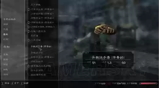 上古卷轴5mo装备获取插图