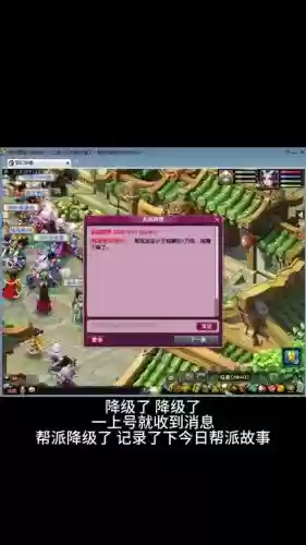 梦幻西游帮派技能退帮派
