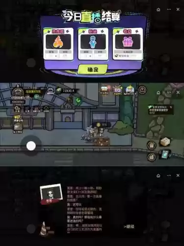 主播生活模拟攻略视频下载插图