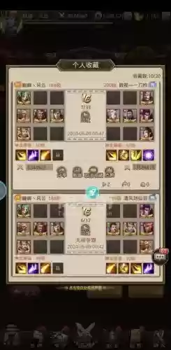 放置三国13星阵容搭配插图