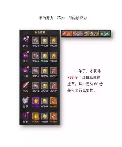 魔域口袋装备宝石_1插图