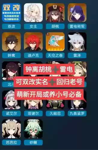 元神胡桃阵容搭配钟离