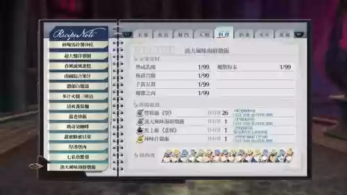 闪之轨迹武器图鉴
