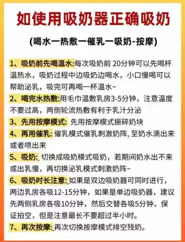 91本攻略奶妈怎么打插图