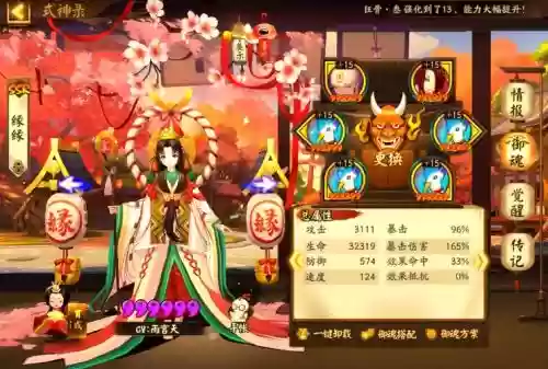 胧阵容搭配
