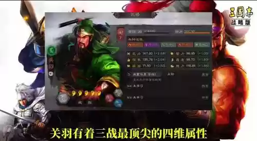 刀锋铁骑关羽攻略_1