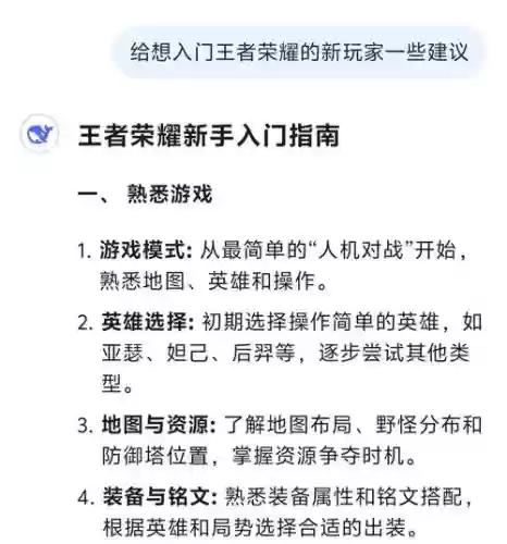 王者荣耀枫攻略插图