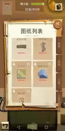 边境之旅各地图装备插图