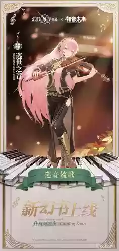 幻书启示录巡音阵容搭配_1插图