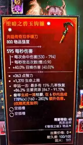 暗黑1hd装备修改插图