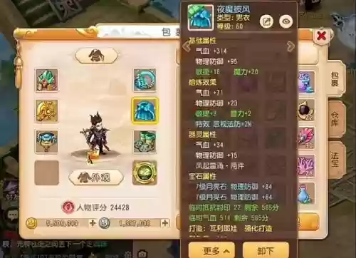 梦幻手游怎么鉴定装备_1