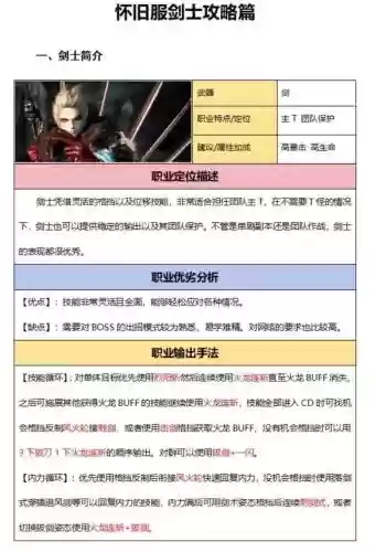 剑灵武神塔40剑士攻略_1插图