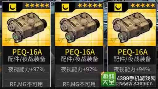 少女前线夜战5图装备插图