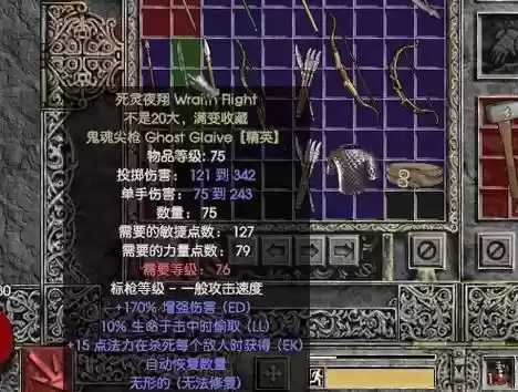 90大暗黑天贫民装备