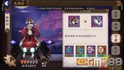 络新妇阵容搭配