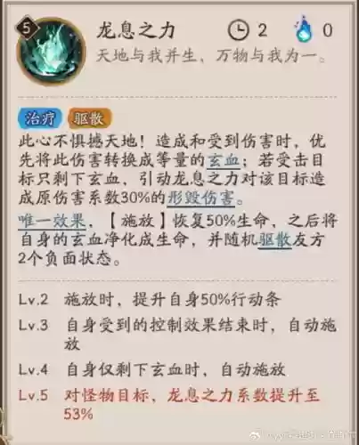 阴阳师犬神技能图插图