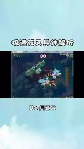 梦幻西游梦魇夜叉怎么封不住_1插图