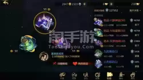 剑侠世界2手游120级装备