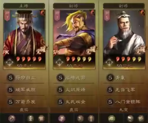袁术白板阵容搭配