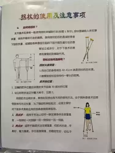 拐武器的用法