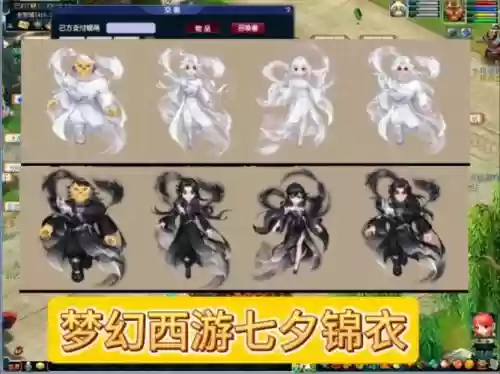 梦幻西游给别人赠送锦衣