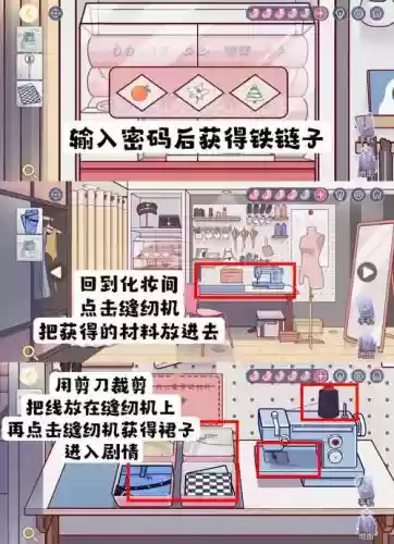 家里的秘密小游戏攻略插图
