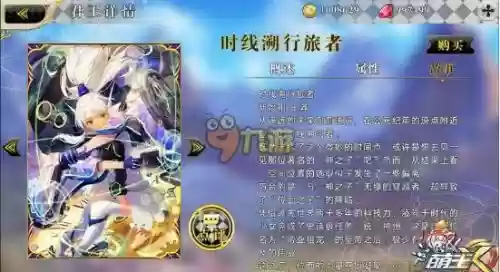 萌王ex王莽技能演示插图