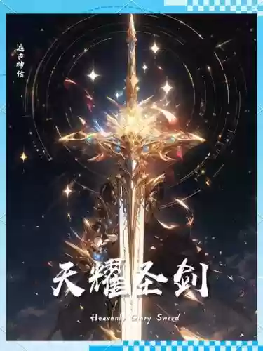 神圣的武器强化保护_1插图