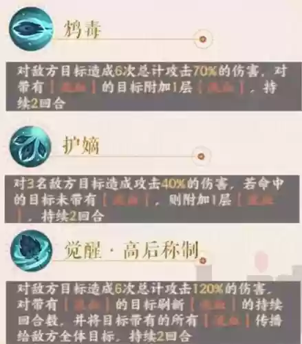 4技能忘川打什么技能