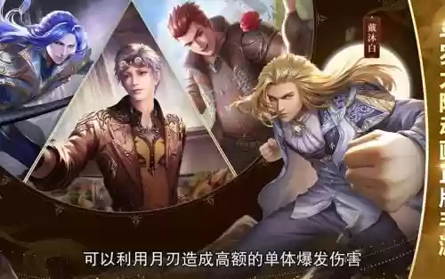 月刃搭配阵容
