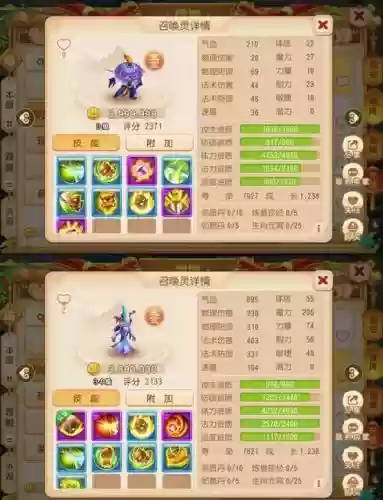 梦幻西游分解宠物插图
