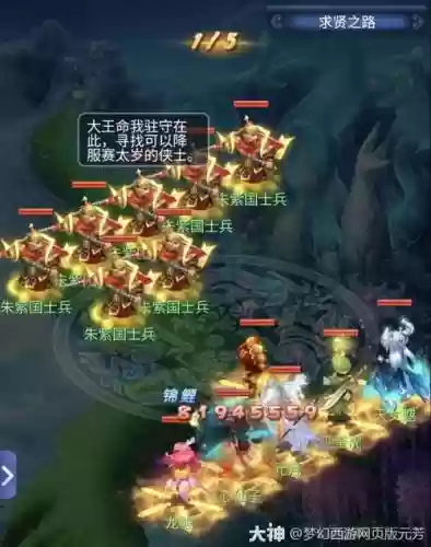 梦幻西游手游说赛太岁