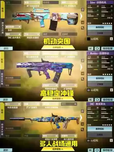 使命召唤ol武器推荐_1插图