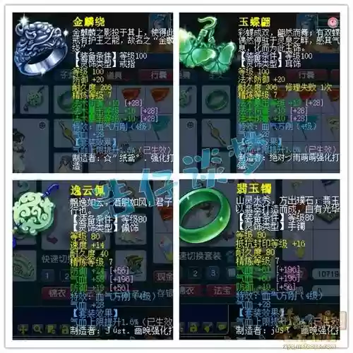 神木林法宝技能