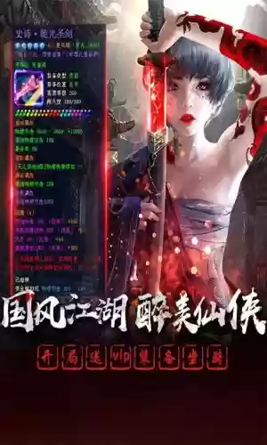360凡人飞仙h5攻略插图