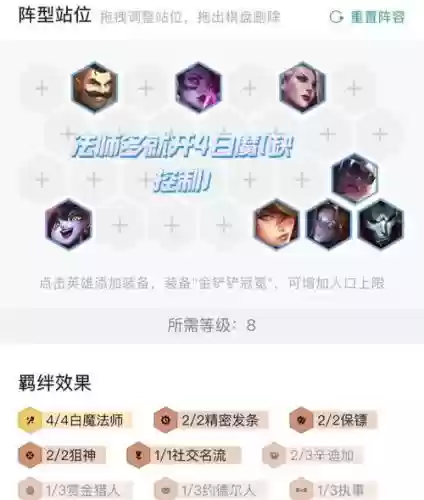 烬搭配啥阵容