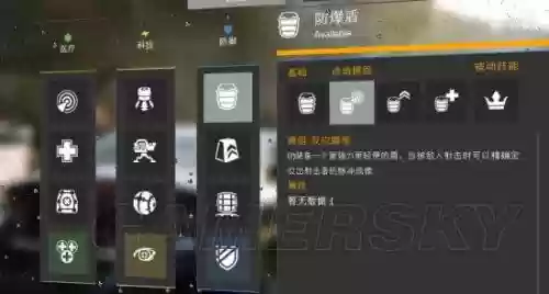 全境封锁技能栏怎么开