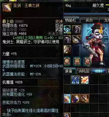 90ss武器哪个比荒古好