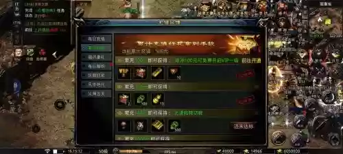 手游传奇卖装备吗插图