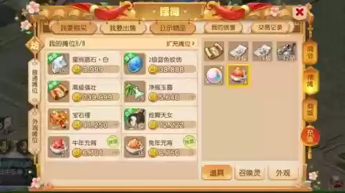 梦幻西游手游干嘛都不出货