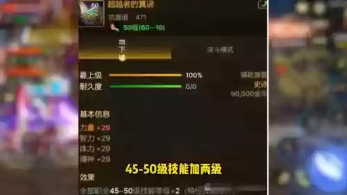 地下城不灭战神辅助装备插图